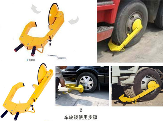 供应车轮锁